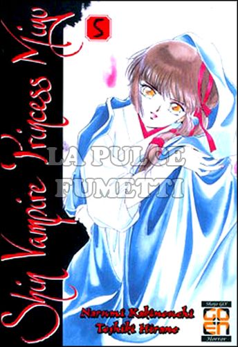 VAMPIRE COLLECTION #    11 - SHIN VAMPIRE PRINCESS MIYU 5